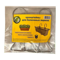 Универсальный кронштейн для балконных ящиков Удачный сезон 2 шт. 9002