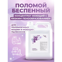 Беспенное средство для машинной и ручной уборки МАСТЕРХИМ ПОЛОМОЙ БЕСПЕННЫЙ концентрат 002НБп5