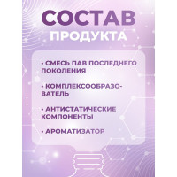 Беспенное средство для машинной и ручной уборки МАСТЕРХИМ ПОЛОМОЙ БЕСПЕННЫЙ концентрат 002НБп5