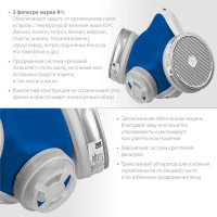 Противогазовый респиратор ЗУБР РПГ-67 с фильтрами В1 11145