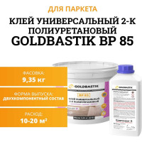 Универсальный клей GOLDBASTIK 2-К полиуретановый 9.35 кг BP 85 9 ВР 85 9