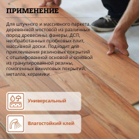 Универсальный клей GOLDBASTIK 2-К полиуретановый 9.35 кг BP 85 9 ВР 85 9