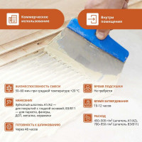 Универсальный клей GOLDBASTIK 2-К полиуретановый 9.35 кг BP 85 9 ВР 85 9