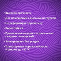 Универсальный клей GOLDBASTIK 2-К полиуретановый 9.35 кг BP 85 9 ВР 85 9