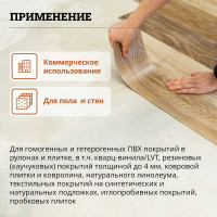 Многоцелевой клей для пола и стен GOLDBASTIK BF 60 13