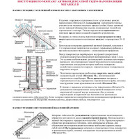 Гидро-пароизоляция Мегаизол D (1,5х46,67 м, 70 кв.м) 3481395