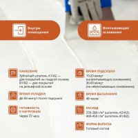 Клей для виниловых и ковровых покрытий GOLDBASTIK BF 55 14