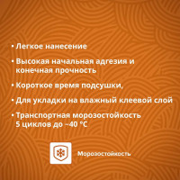 Клей для виниловых и ковровых покрытий GOLDBASTIK BF 55 14