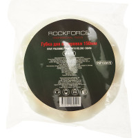 Губка для полировки самоцепляющаяся 150мм белый Rockforce RF-PSP150W/W(48549)