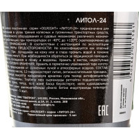 Пластичная смазка OILRIGHT Литол-24 160 г, в тубе 6090