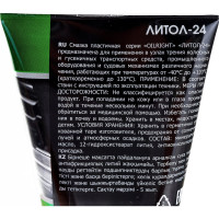 Пластичная смазка OILRIGHT Литол-24 100 г, в тубе 6001