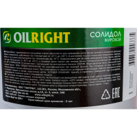 Жировой солидол OILRIGHT 800 г 6021