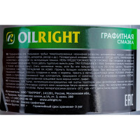 Графитная смазка OILRIGHT 800 г 6041
