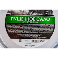 Пушечное сало OILRIGHT 2 кг, ведро 6106