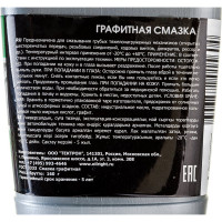 Графитная смазка OILRIGHT 160 г 6094