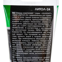 Пластичная смазка OILRIGHT Литол-24 250 г, в тубе 6010
