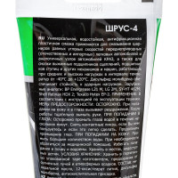 Пластичная смазка OILRIGHT Шрус 250 г, в тубе 6067