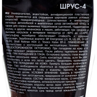 Пластичная смазка Шрус в тубе OILRIGHT 100 г 6061т