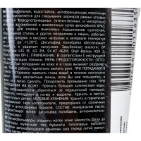 Пластичная смазка OILRIGHT Шрус 360 г 6097