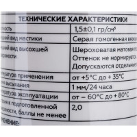 Терморасширяющаяся огнестойкая мастика INVAMAT 611 серый, 310 мл 1018