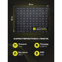 Шумоизоляция для автомобиля SGM Basic 3, 20 листов/ виброизоляция для машины/ комплект звукоизоляции SGM.BS3.04X025.20