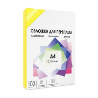 Прозрачные обложки ГЕЛЕОС пластик А4 0.18 мм желтые 100 шт PCA4-180Y