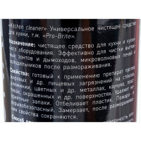 Универсальное чистящее средство для кухни Pro-Brite Kitchen cleaner 1501-05