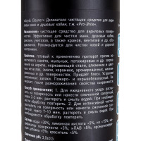 Деликатное чистящее средство для акриловых ванн и душевых кабин Pro-Brite Acrylic cleaner 1561-05