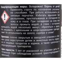 Деликатное чистящее средство для акриловых ванн и душевых кабин Pro-Brite Acrylic cleaner 1561-05