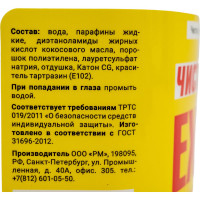 Чистящая паста для рук ВМПАВТО ЭКСТРИМ Чистик, 1.8 л, банка 6206
