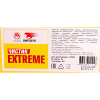 Средство для очистки рук ВМПАВТО ЭКСТРИМ Чистик, 9 кг, ведро 6203