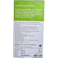 Диагностические смотровые перчатки из латекса EcoLat 2020/L