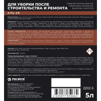 Средство для уборки после строительства и ремонта MEDERA ALFA 20 Concentrate 5 л 2202-5
