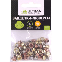 Заклепки-люверсы ULTIMA 4 мм, 100шт. 151051