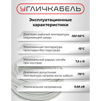 Кабель NYM-J 3x2,5 - 0,66, Угличкабель бухта 50м, P1101431D110000