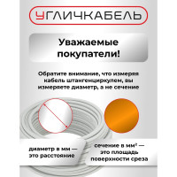 Кабель NYM-J 3x2,5 - 0,66, Угличкабель бухта 50м, P1101431D110000