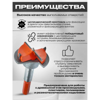 Фреза Форстнера 35 мм с победитом, ограничителем Strong СTК-05100035