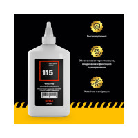 Анаэробный клей для резьбы EFELE 115, 200 мл 0090122