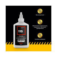 Анаэробный клей для резьбы EFELE 115, 50 мл 0090115