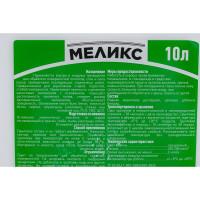 Универсальная грунтовка Меликс 10 л. MOS-10ГУ01