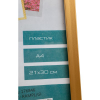 Фоторамка LITE 21х30 А4 пластик золотая RAMPL/Gl