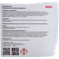 Медицинское смазочное масло с пищевым допуском EFELE MO-842 VG-15 5 л 0095004