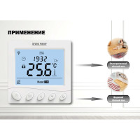 Терморегулятор Wi-Fi белый Grand Meyer W350