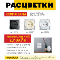 1-местная розетка STEKKER без заземления, механизм, 250В, 10А с защитной шторкой, белый PST10-9109-01 39316