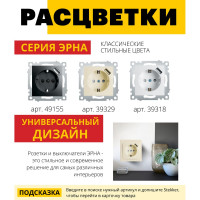 1-местная розетка STEKKER с заземлением, механизм, 250В, 16А, с USB, с защитной шторкой, слоновая кость PST16-9111-02 39329