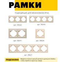 2-клавишный выключатель STEKKER с индикатором, механизм, PSW10-9102-02, 250В, 10А, серия Эрна, слоновая кость 39321