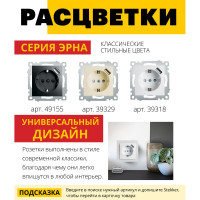 1-местная розетка STEKKER с заземлением, механизм, 250В, 16А, с USB 1А, серия Эрна, белый 39318