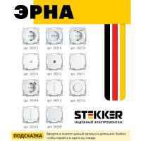 1-местная розетка STEKKER с заземлением, механизм, 250В, 16А, с USB 1А, серия Эрна, белый 39318