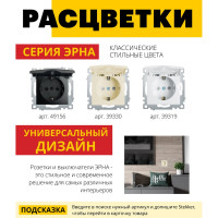 1-местная розетка STEKKER Эрна с заземлением с крышкой, механизм, 250В, 16А, с защитной шторкой, слоновая кость PST16-9112-02 39330