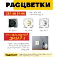 1-местная розетка STEKKER с заземлением, механизм, 250В, 16А, с защитной шторкой, Эрна, слоновая кость PST16-9110-02 39328